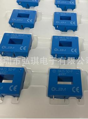 瑞士霍尔电流传感器HAIS50-P 全新原装正品现货质保1年