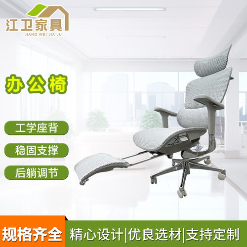 人体工学椅可躺午睡电脑椅 职员宿舍电竞椅舒适久坐家用办公椅