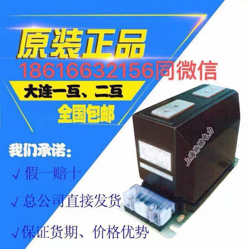 高压LZZBJ9-10电流互感器大连一互电压互感器JDZX9-5全新