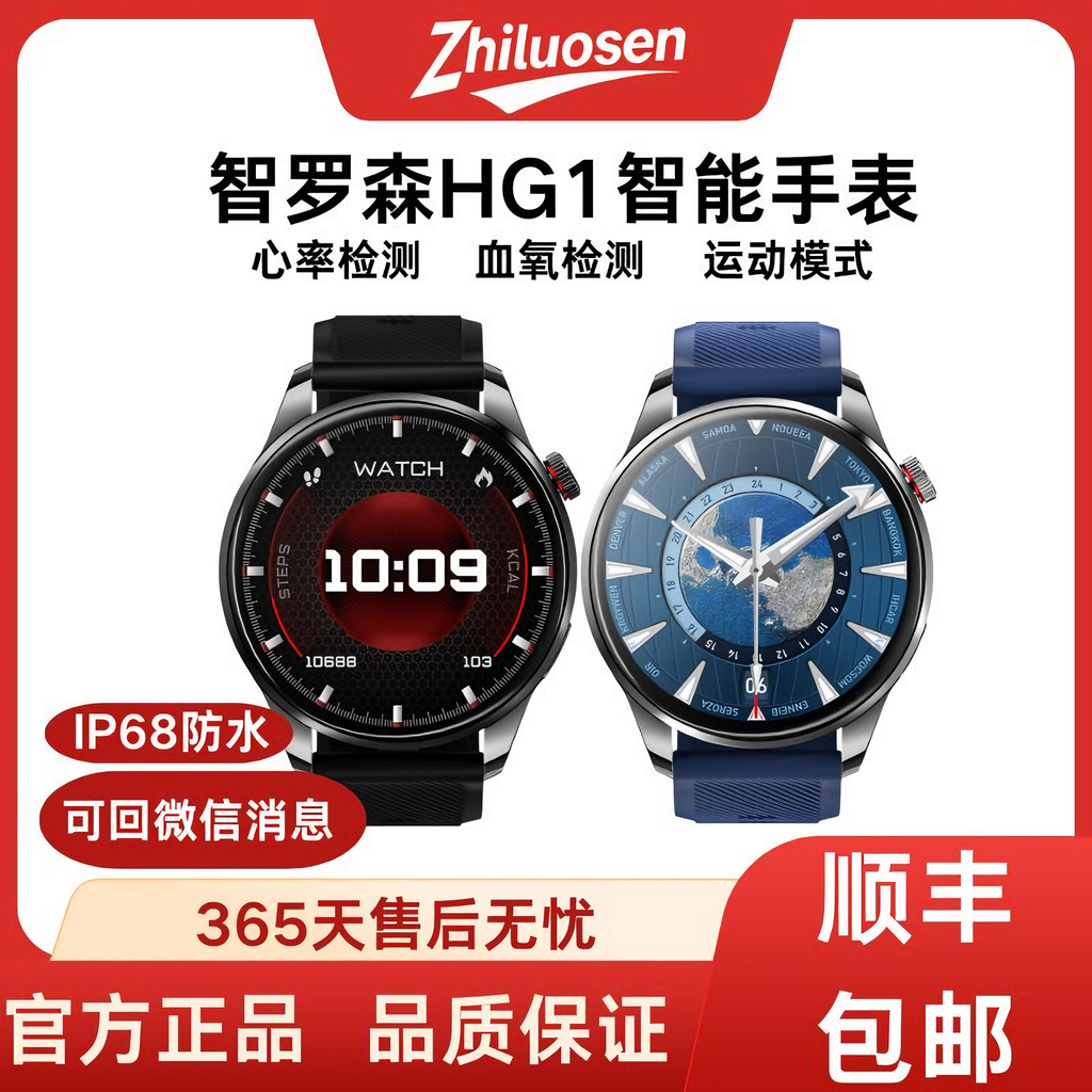 智罗森男士智能手表多功能免提通话微信回复双支付高精度心率血氧监测NFC门禁防水运动蓝牙手环