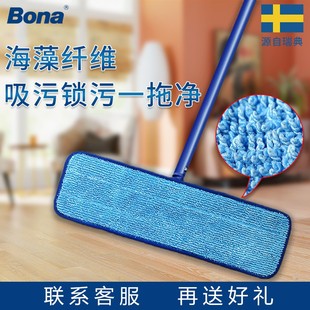 Bona博纳平板拖把家用木地板拖布进口瓷砖地拖懒人墩布平板拖把