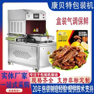 生鲜肉锁鲜封膜包装 熟食卤味鸭脖保鲜封口机 机 气调真空包装