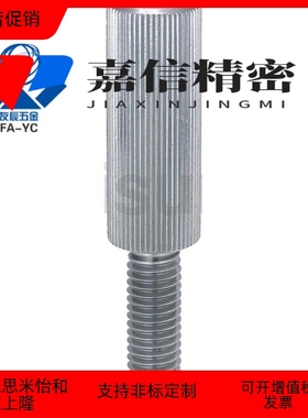 滚花加长型螺丝LRLB3/4/5/6-6/10/16/20/25/30/35