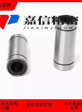 LMU-N3 N4 N5 N6 N8 N10 N12 N13 N16 N20 N25 N30 N35 直线轴承