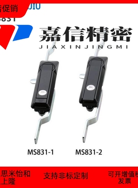 上海生久柜锁SJ正品保证 shengjiu 配电柜柜锁 连杆锁 MS831-1 -2