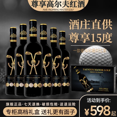 侯爵红酒法国红酒高尔夫干红礼盒