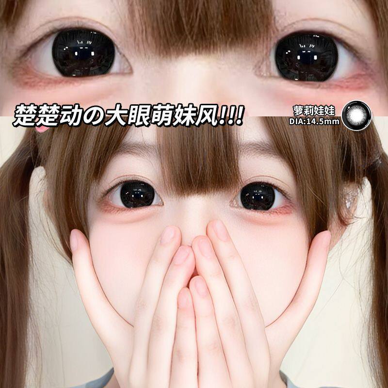 黑灰色14.5大直径半年抛美瞳
