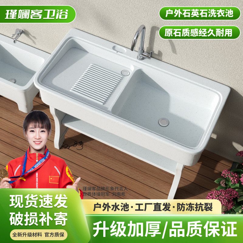 白色天然石英石洗衣池台盆一体庭院户外洗手盆带搓板经久耐用,家装主材,盆、台一体成型式台盆,淘宝优惠券,粉丝福利购,淘宝优惠卷