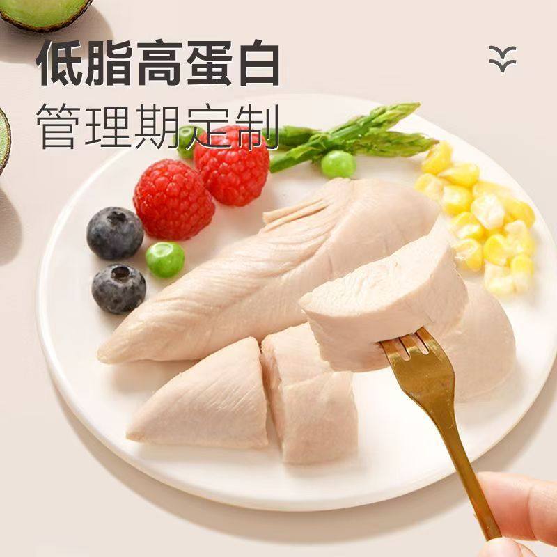 开袋即食水煮鸡胸肉配料干净低钠高蛋白轻食小吃肉类低脂零食批發
