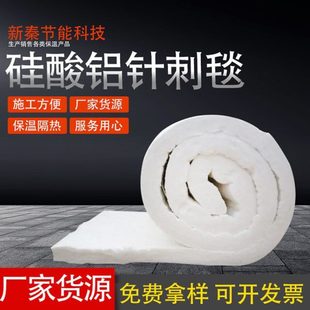 廠促白色鍋爐密封陶瓷纖維針刺毯溫管道絕熱保溫耐溫硅酸鋁針刺毯