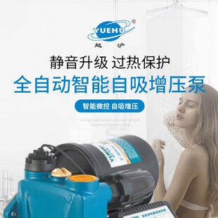 厂促全自动智能家用自吸泵静音220V压泵自来水管道加压抽水机