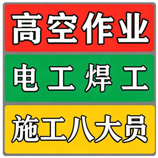 建筑办公管理登高空作业电工焊工保安施工员培训考勤验证器材IC卡
