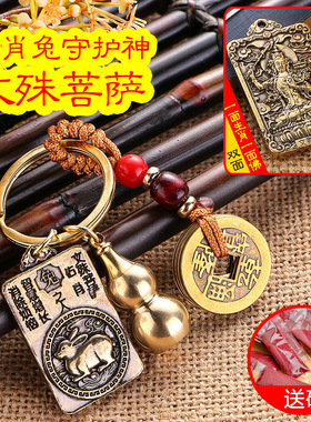 工厂十二12生肖本命佛挂件葫芦送砂方形佛牌八大守护神钥匙扣批发