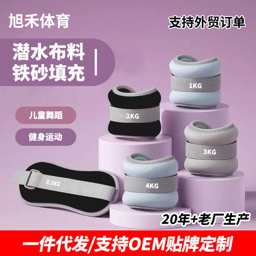 绑腿沙袋儿童舞蹈训练沙袋绑脚负重跑步健身负重沙袋手腕脚踝绑手