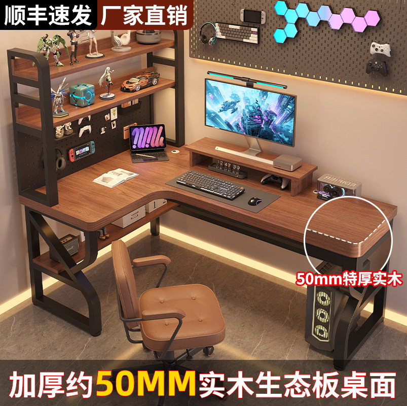 实木电脑桌转角书桌书架家用台式一体拐角办公桌双人电竞桌工作台