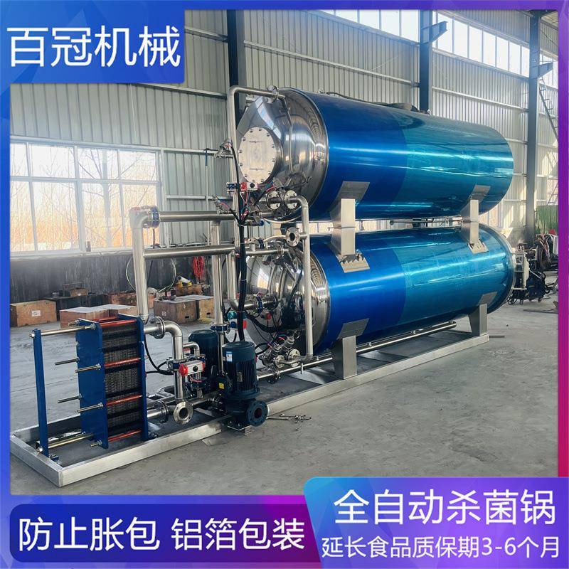 全自动宠物食品杀菌锅猫粮狗粮高温高压杀菌锅宠物湿粮水浴杀菌锅