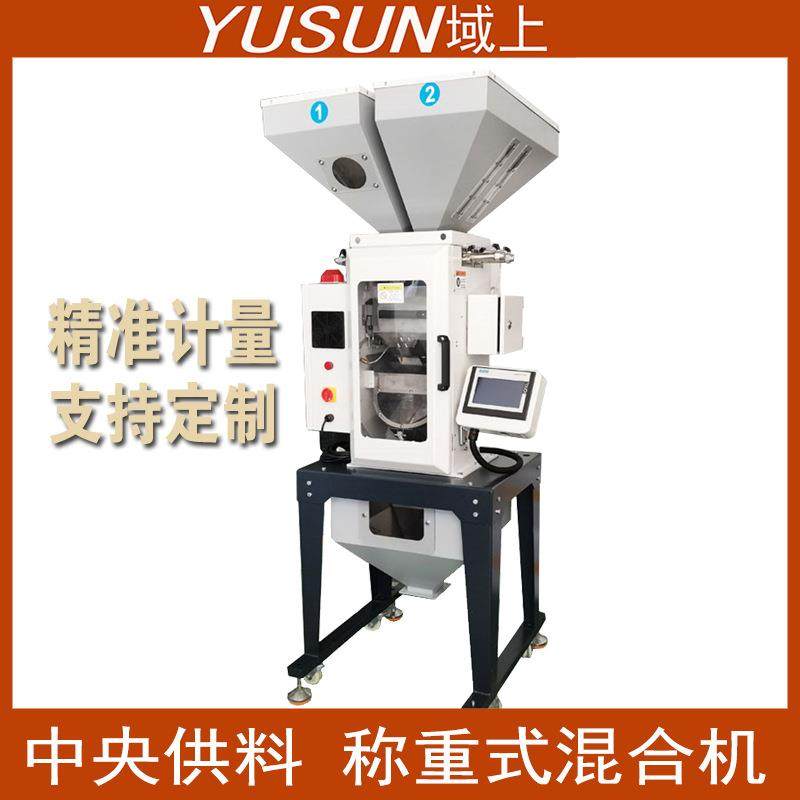 称重式混料机颗粒混合拌料设备比例式计量混合机称重式拌料机,清洗/食品/商业设备,食品搅拌机,淘宝优惠券,粉丝福利购,淘宝优惠卷