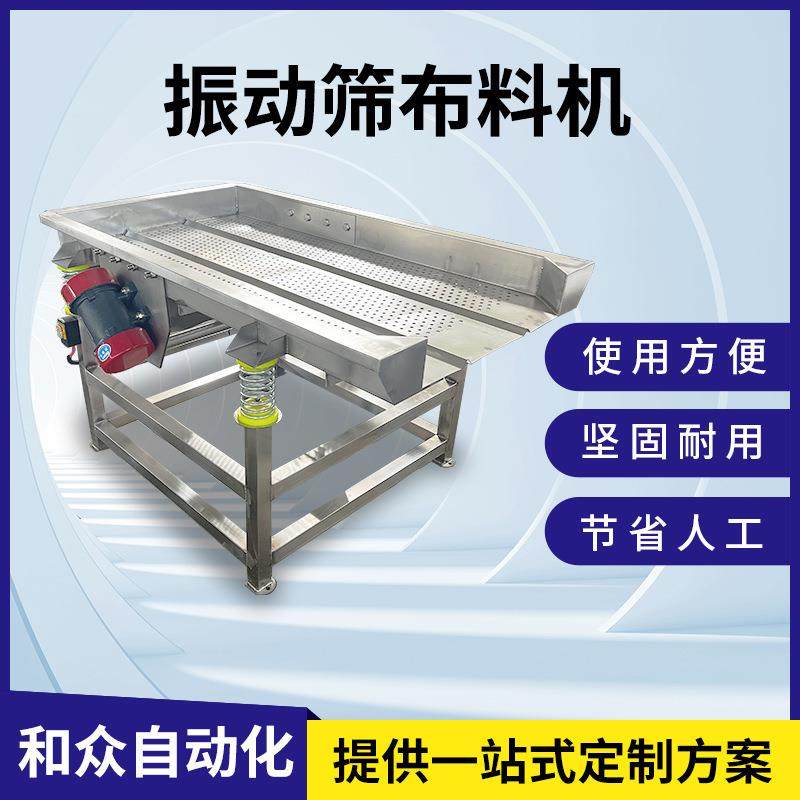 振动筛布料机电动直线食品振动筛选机多功能震动筛选颗粒茶叶,清洗/食品/商业设备,其他食品加工设备,淘宝优惠券,粉丝福利购,淘宝优惠卷
