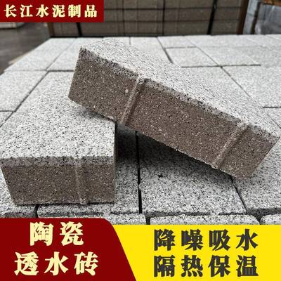 室外红色陶瓷透水砖花园彩砖防腐蚀人行道烧结砖环保生态广场砖