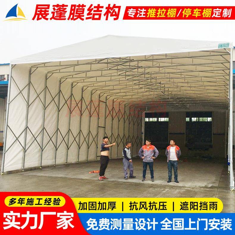 大型活动仓库雨棚宿迁移动伸缩推拉篷过道堆货折叠收缩帐篷雨蓬