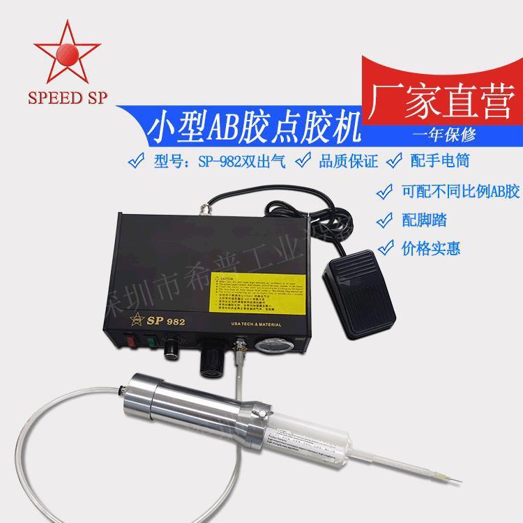 厂家供应AB胶点胶机AB胶点胶机组合AB胶灌胶机组合点胶机