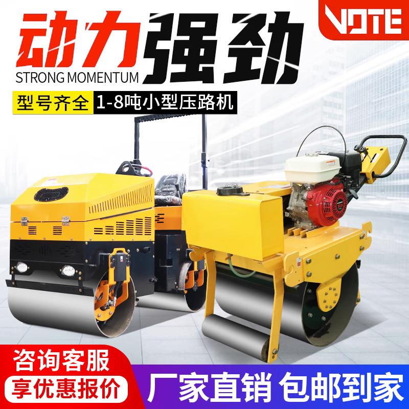 吨小型压路机手扶双轮压实6吨座驾单双钢轮柴油压土机8吨压路机