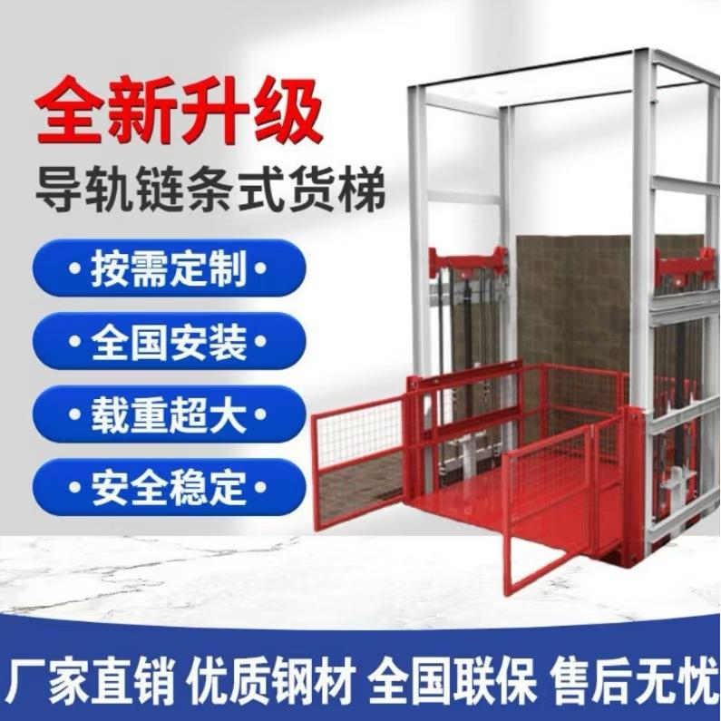 固定式升降机厂房升降货梯大吨位升降平台货物提升机货梯