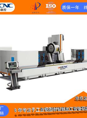 三轴联动钻铣中心终身维护4.5米重型长条工业型材精密c加工中心
