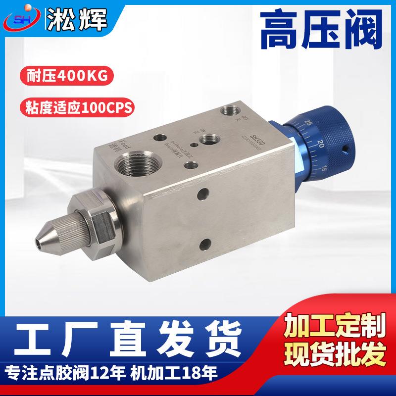 厂家供应铝合金高压阀可承受400KG压力适应100万cps高粘稠胶水