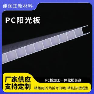 阳光房用pc板材透明阳光板耐力板聚碳酸酯板阳光房采光板