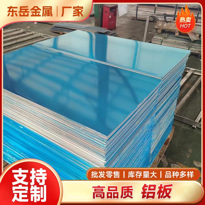 厂家光面铝板5052薄板中厚板国标铝板6061铝合金板材