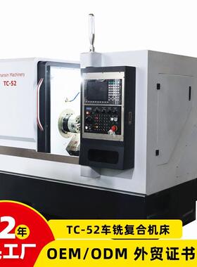 52斜轨数控车床卧式数控车床刀塔铣复合数控车床C车床
