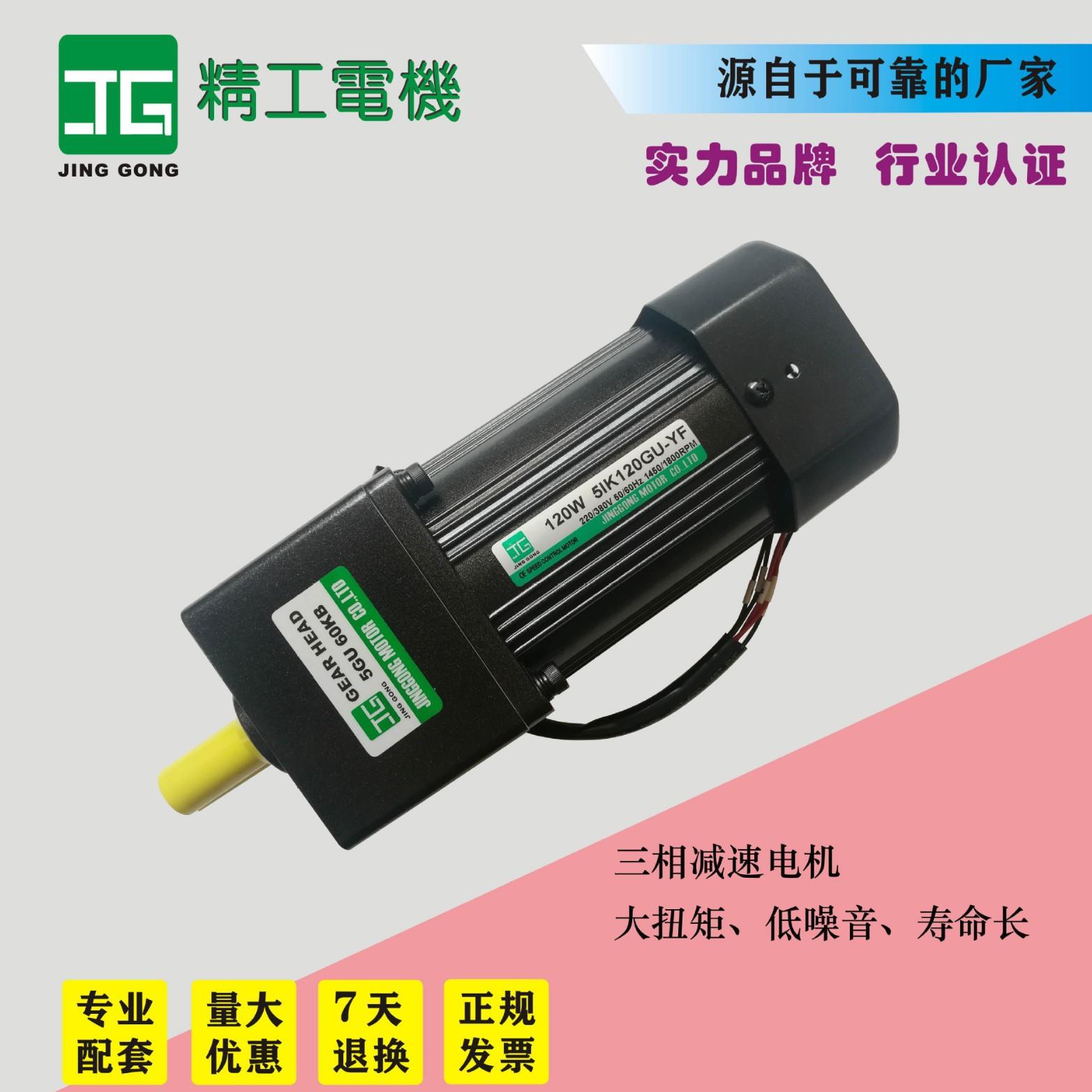 精工120W5IK120GU-YF/5GU60KB三相变频电机