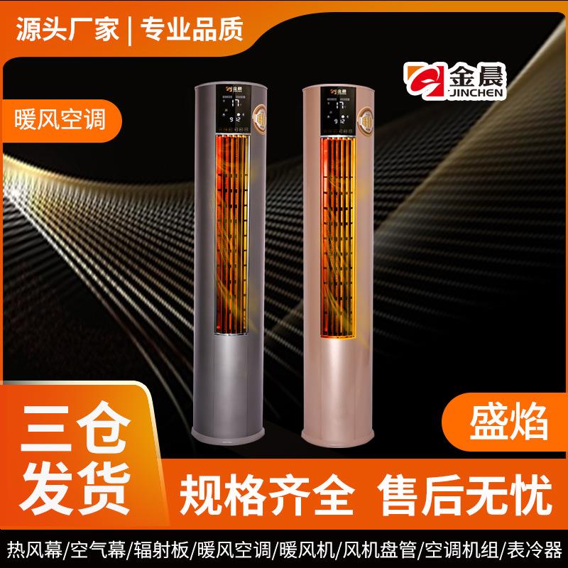 冬季室内圆柱暖风机立式暖风机家用采暖器商用大功率电取暖器