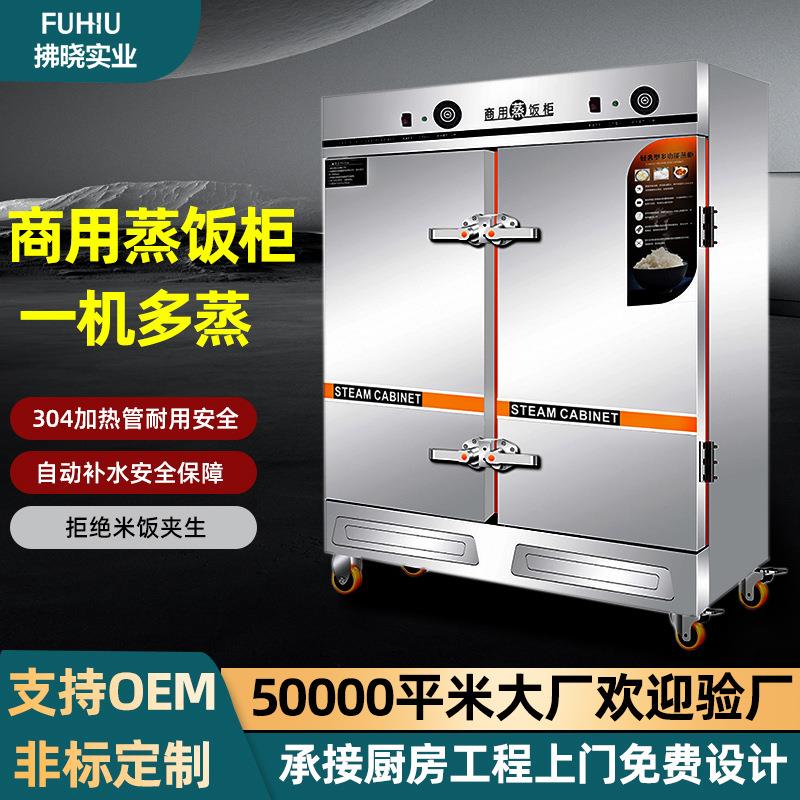 电磁不锈钢蒸柜蒸包子蒸菜蒸馒头学校多功能柜广式蒸饭柜多盘可选