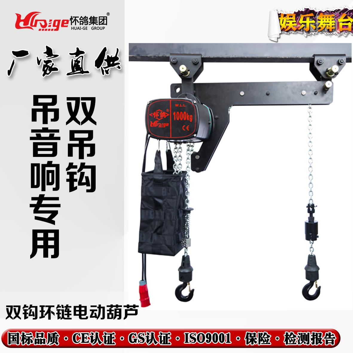 双钩环链电动葫芦-0.5T1T2T双钩电动葫芦-操作更方便