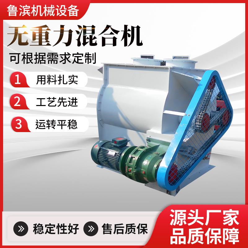 加工制作有机肥预混机食品添加剂混合机双轴卧式无重力混料机