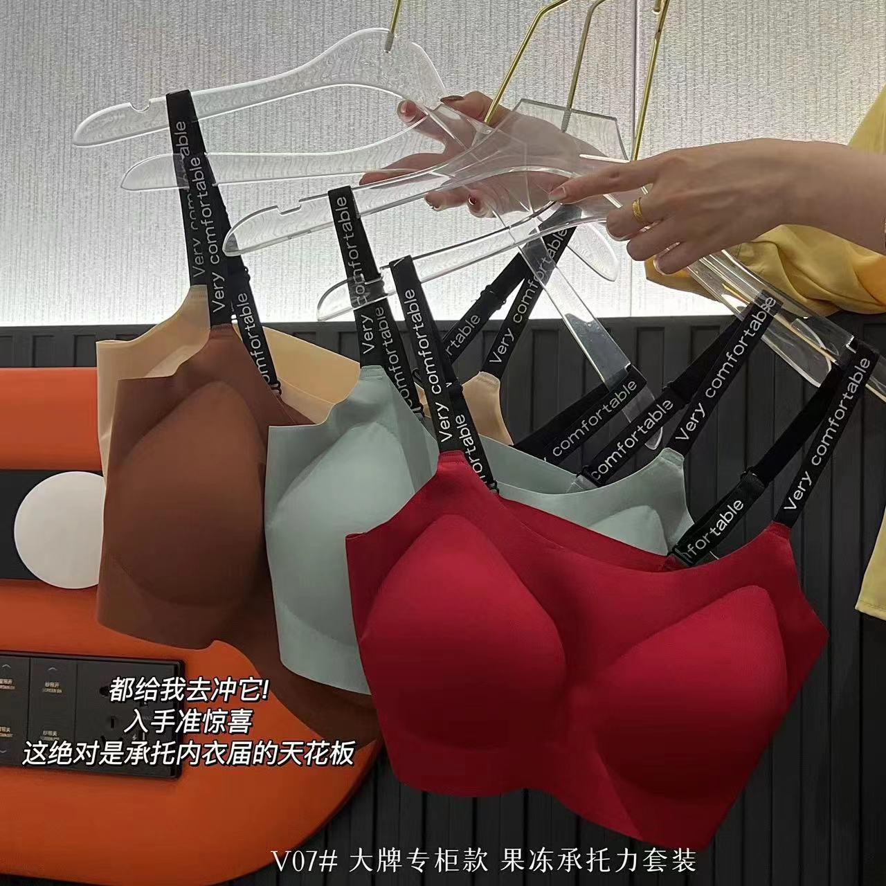 果冻承托力内衣套装女士字母肩带文胸