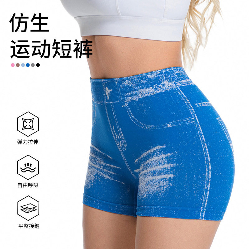 仿牛仔无缝瑜伽短裤女后V腰提臀速干紧身跑步运动健身短裤