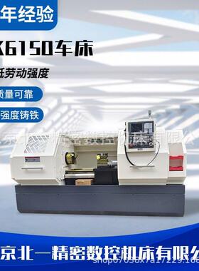 精密数控车床厂家CK6150X1000数控车床50金属切削卧式数控机床