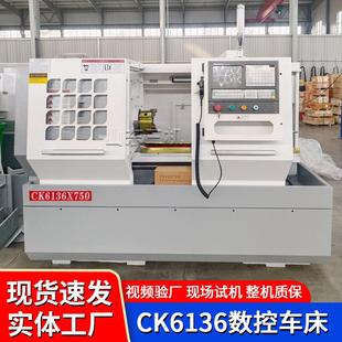 数控车床CK6136x750数控车床广数系统平床身数控车 卧式