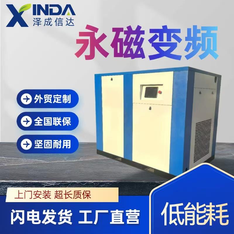 永磁变频螺杆空压机7.5kw15kw37kw75kw山东厂家直销空压机