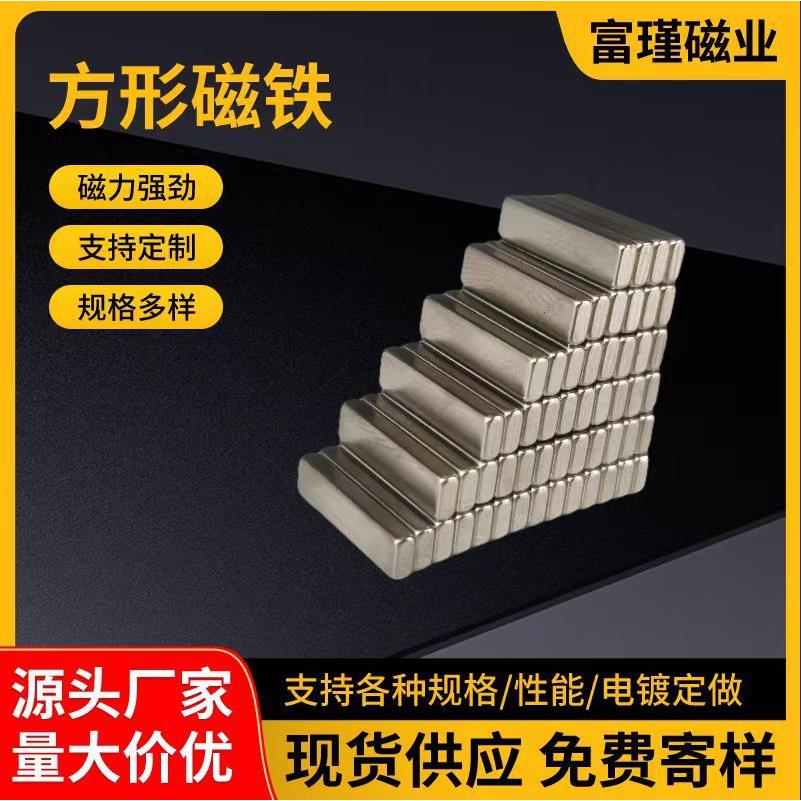 现货方形15*4*2强力磁铁片长条形钕铁硼强磁吸铁石冰箱贴