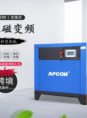 螺杆式空压机220v工业级22kw永磁变频高压7.5千瓦气泵空气压缩机
