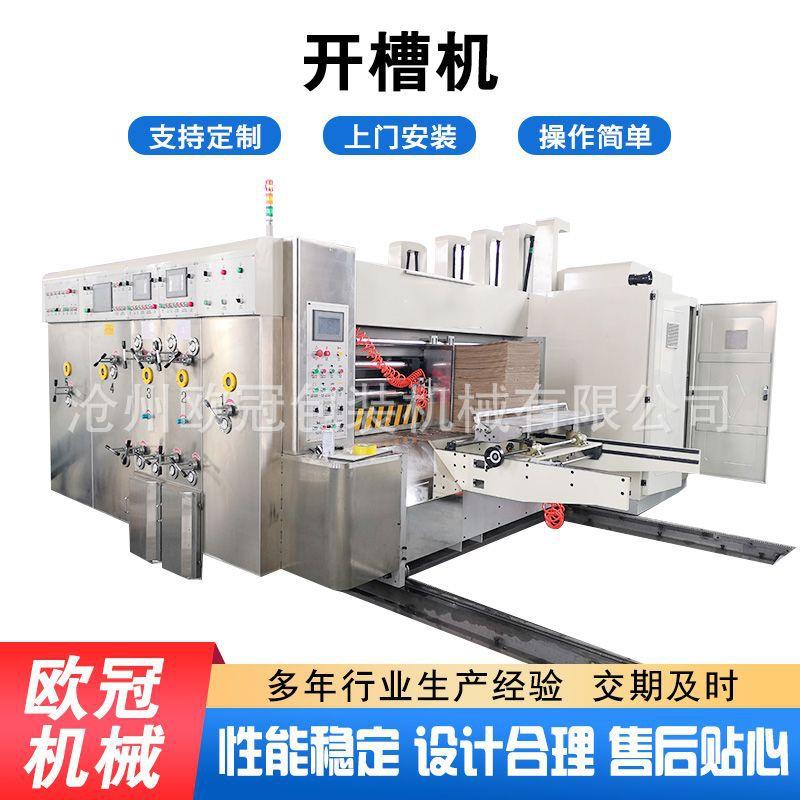纸箱水墨印刷开槽机瓦楞纸箱水墨打印机瓦楞纸板印刷模切开槽机