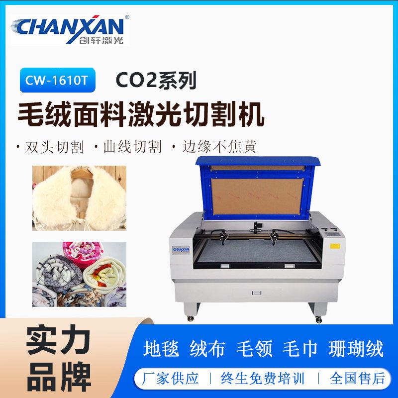 无纺布绒布服装复合布料裁布机面膜布退烧贴水凝胶双头激光切割机