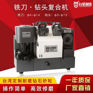 自动钻头丝攻铣刀复合研磨机电动砂轮工具一体磨刀机
