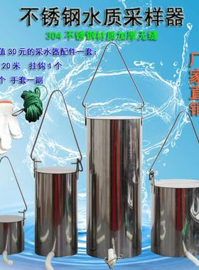 KHC-1B型取样器不锈钢水质采样器液体取样器定深分层2.5L