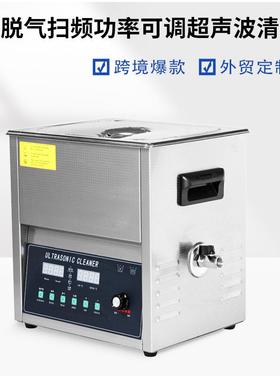 40KHZ240W超声波清洗机工业超除油器实验室小型震荡器超音设备14L