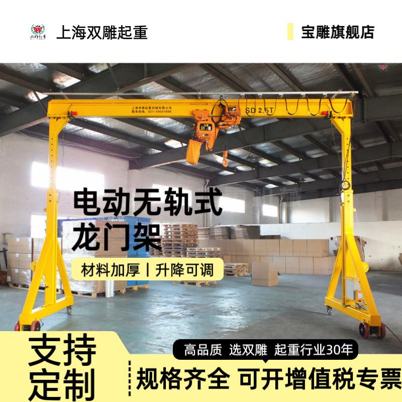 电动无轨龙门架移动式模具吊0.5吨工厂供应龙门吊起重机移动便携